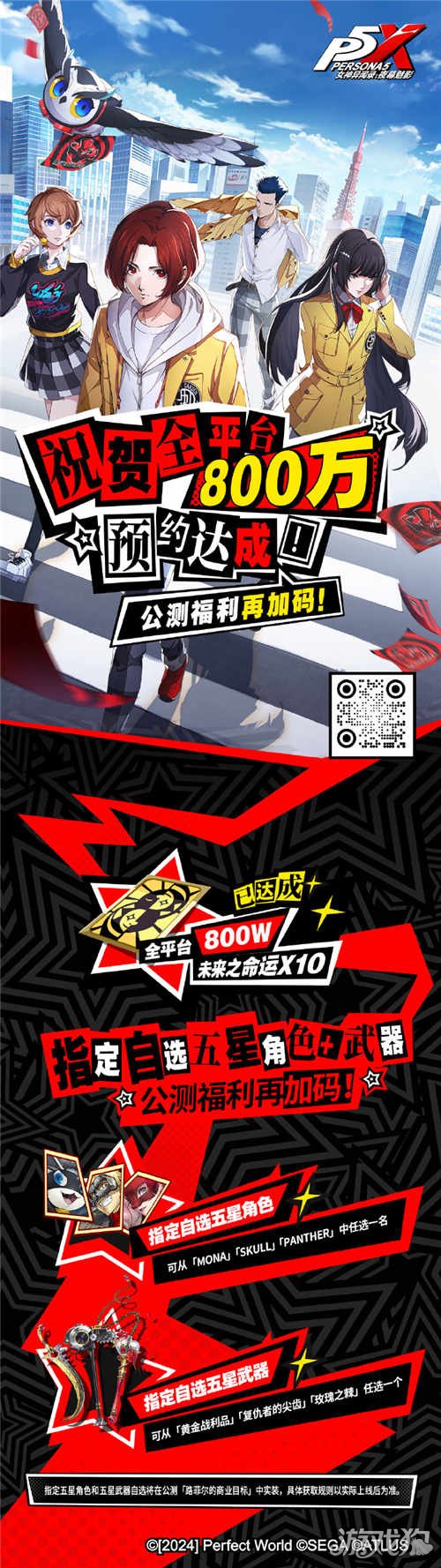 如何获得暗夜魅影预约奖励的介绍-第1张图片