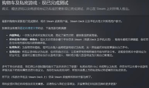 v社:Steam购物车和私人游戏已经过测试。-第1张图片