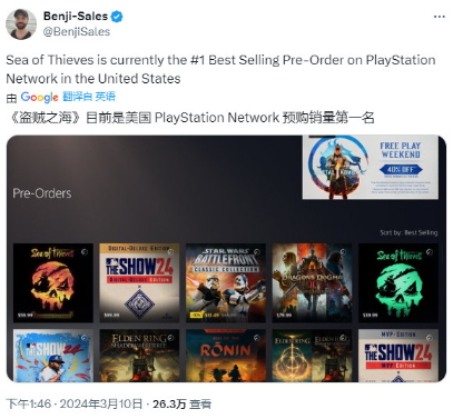 《贼海》是USF·PSN最受欢迎的游戏。-第1张图片