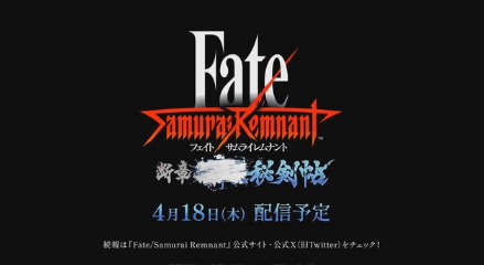 光荣的命运/武士残余》DLC2 2将于4月18日推出。-第1张图片