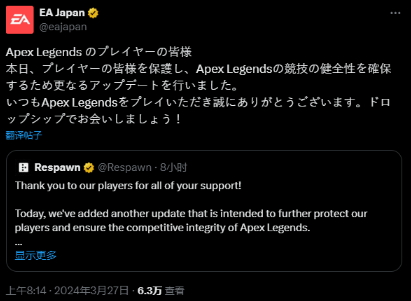 重生《Apex英雄》安全更新上线，保护玩家免受黑客攻击。-第2张图片
