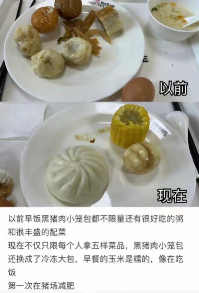 网易员工吐槽晚饭时间延迟到6点半 米哈游员工：我们早改了-第4张图片