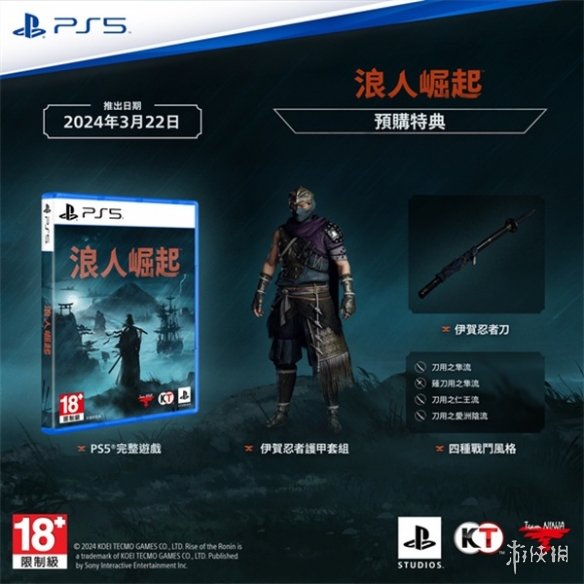《浪人崛起》日版是否有中文说明-第2张图片