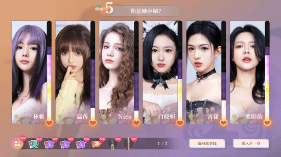 又一款真人影游！《美女请别影响我学习》上架Steam-第6张图片