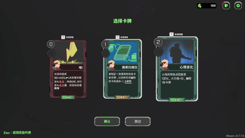自走棋快输了不要怕，这一款能随时加入战斗！超爽单机自走棋《异种猎杀队-肉鸽卡牌自走棋》今日发售-第2张图片