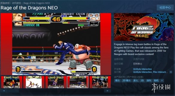 经典格斗游戏重制新作《龙吼双截龙NEO》上架Steam-第1张图片