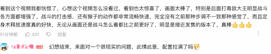 看了《黑神话》新实机后 网友认为打击感提升明显-第1张图片