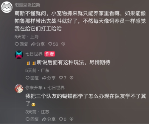 网易自己的帕鲁 《七日世界》帷幕测试定档4月3日-第2张图片