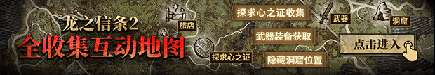 《龙之信条2》玩家被怪物击飞：随从公主抱接住玩家-第2张图片