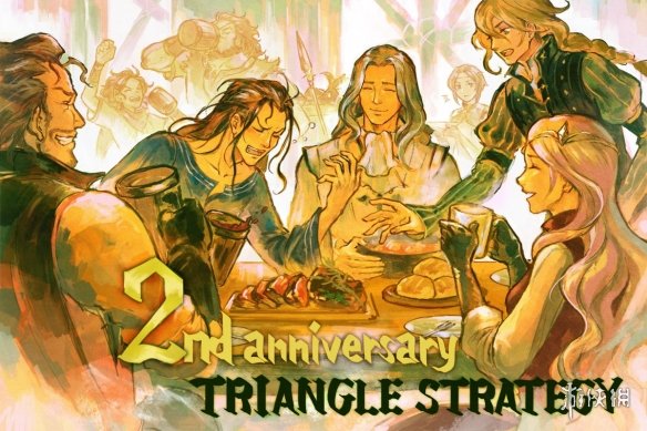 SE策略战棋《三角战略》迎发售两周年！官方贺图公布-第1张图片