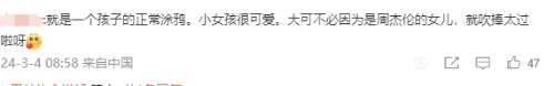 周杰伦2岁女儿的画上热搜 网友：有印象派那味了-第5张图片