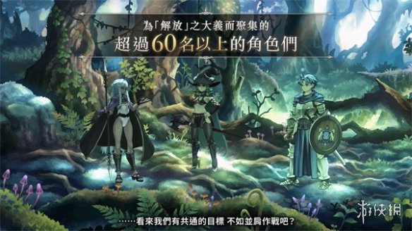 SRPG游戏《圣兽之王》发售宣传片公布:怀旧与创新并行-第7张图片