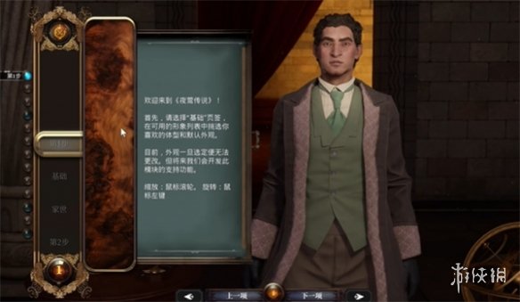 《夜莺传说》人物捏脸说明-第1张图片