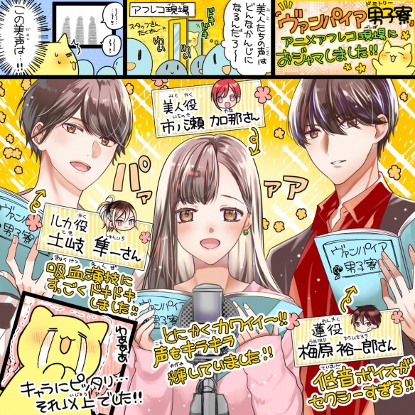 《吸血鬼男子寮》TV动画新海报公开！4月正式开播-第2张图片