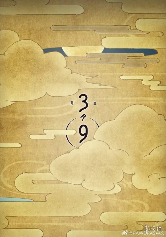 《天穗之咲稻姬》或将动画化 新情报今天公开！-第3张图片