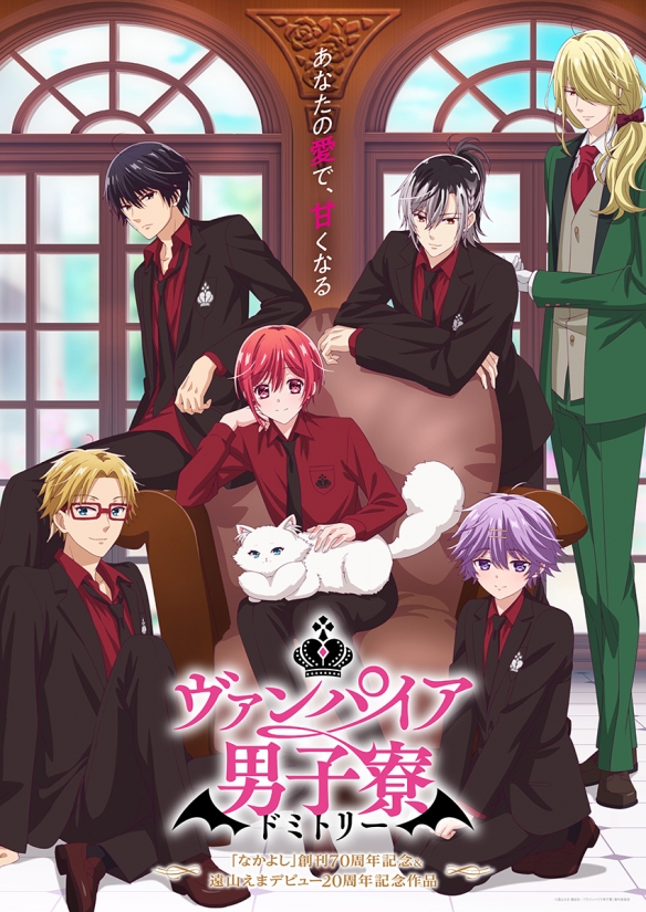 《吸血鬼男子寮》TV动画新海报公开！4月正式开播-第1张图片