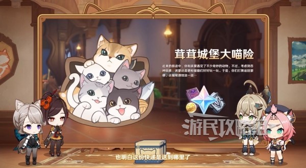 《原神》4.5版本前瞻节目兑换码及内容汇总 原神4.5更新了什么-第10张图片
