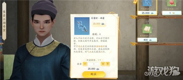 射雕手游灵水院渡劫任务怎么做 任务流程一览-第1张图片