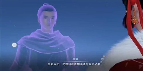逆水寒手游日出有曜怎么过 奇遇任务攻略-第5张图片