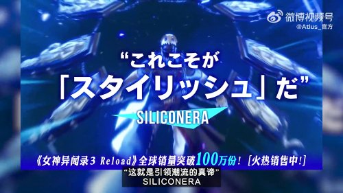 《女神异闻录3：Reload》最新中字宣传片 展示欧美媒体好评如潮-第2张图片