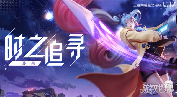 星之破晓孙尚香时之追寻教学攻略-第1张图片