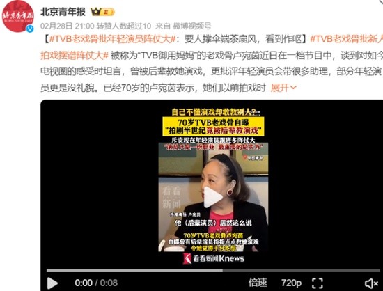 TVB老戏骨批年轻演员阵仗大 要人撑伞端茶扇风-第3张图片