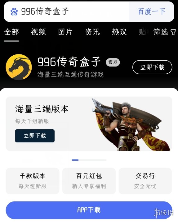 前所未有的爽玩体验！996传奇盒子《毒刀骷髅超超超超变》让你一秒减压-第8张图片