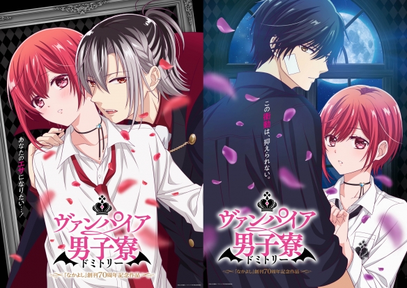 《吸血鬼男子寮》TV动画新海报公开！4月正式开播-第3张图片