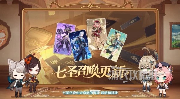 《原神》4.5版本前瞻节目兑换码及内容汇总 原神4.5更新了什么-第14张图片