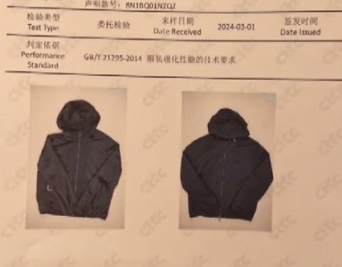 女子买4700元阿玛尼外套穿1天掉色 商家拒赔偿-第2张图片
