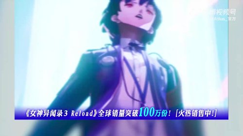 《女神异闻录3：Reload》最新中字宣传片 展示欧美媒体好评如潮-第4张图片
