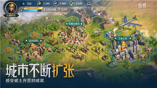 文明正版IP合作手游《世界启元》，全平台预约今日开启！-第7张图片