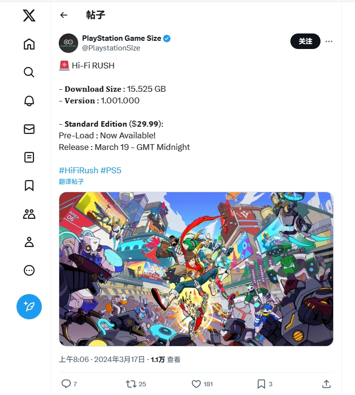 PS5版《完美音浪》容量约15.525GB 已经开启预载！-第1张图片