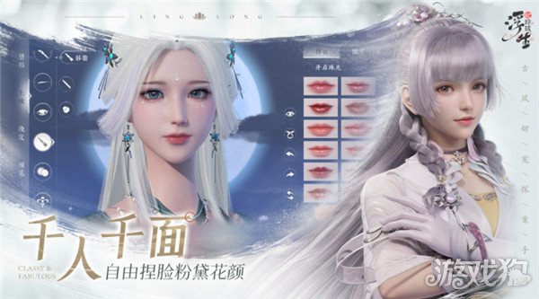 浮生忆玲珑iOS预约正式开启。-第4张图片
