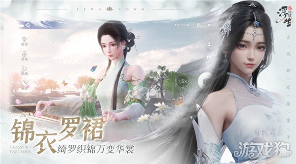 浮生忆玲珑iOS预约正式开启。-第5张图片