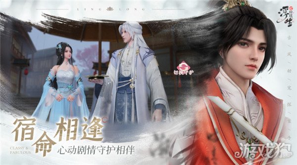 浮生忆玲珑iOS预约正式开启。-第7张图片