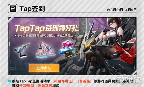 艾塔时代公测福利百科中的福利活动列表-第3张图片
