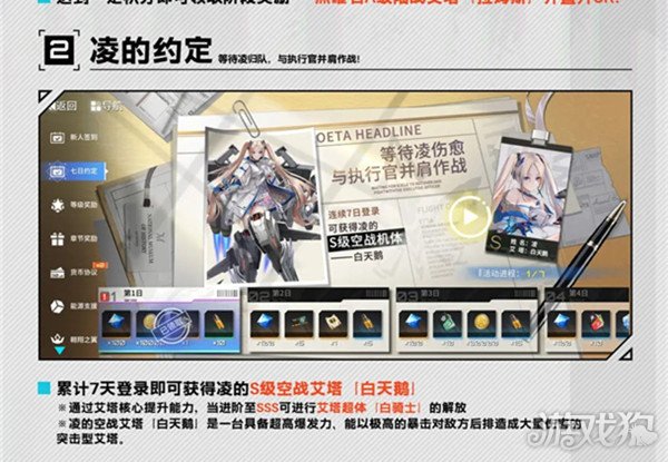 艾塔时代公测福利百科中的福利活动列表-第6张图片