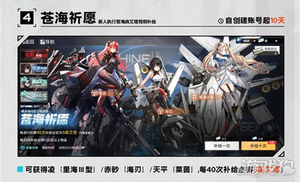 艾塔时代公测福利百科中的福利活动列表-第7张图片
