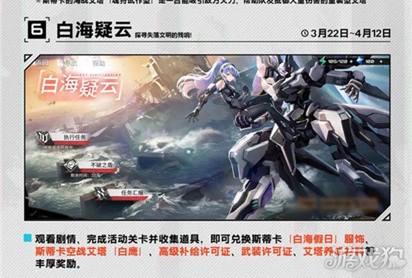 艾塔时代公测福利百科中的福利活动列表-第9张图片