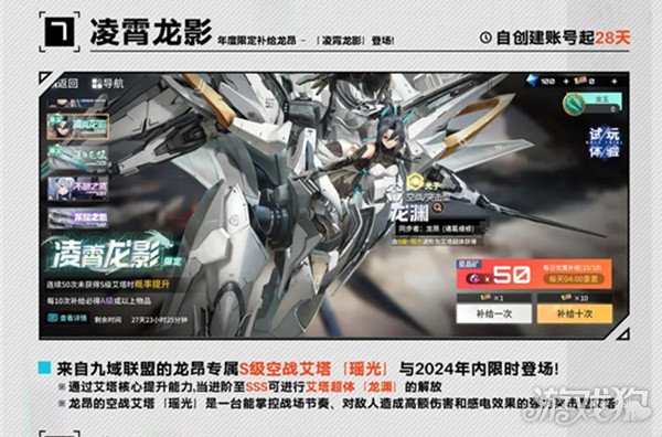 艾塔时代公测福利百科中的福利活动列表-第10张图片