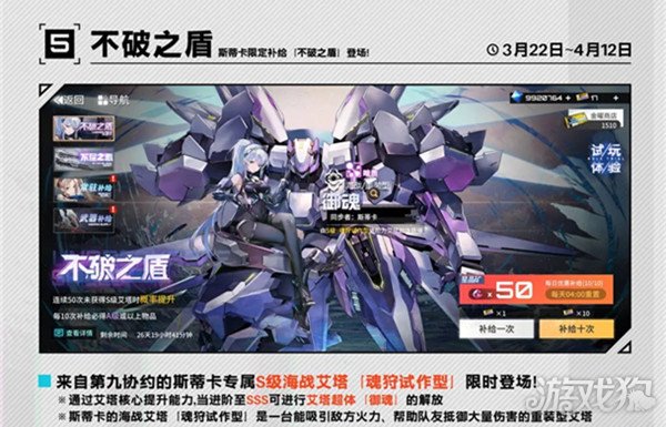 艾塔时代公测福利百科中的福利活动列表-第8张图片