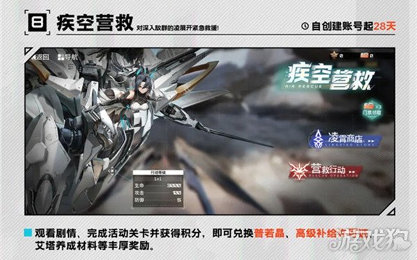 艾塔时代公测福利百科中的福利活动列表-第11张图片