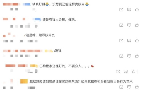 巴黎世家推出“胶带手镯”引发热议 售价约23600元！-第3张图片