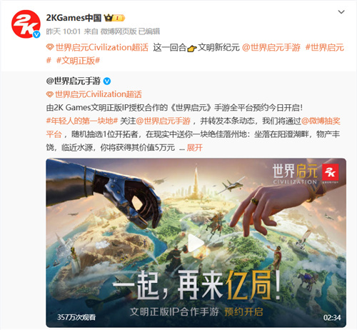 为了解决玩家的住房焦虑，文明手游《世界启元》给他们准备了块地-第4张图片