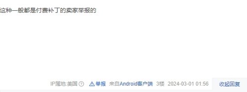 玩家在steam发汉化补丁被封禁 玩家：估计是贩子作祟-第2张图片