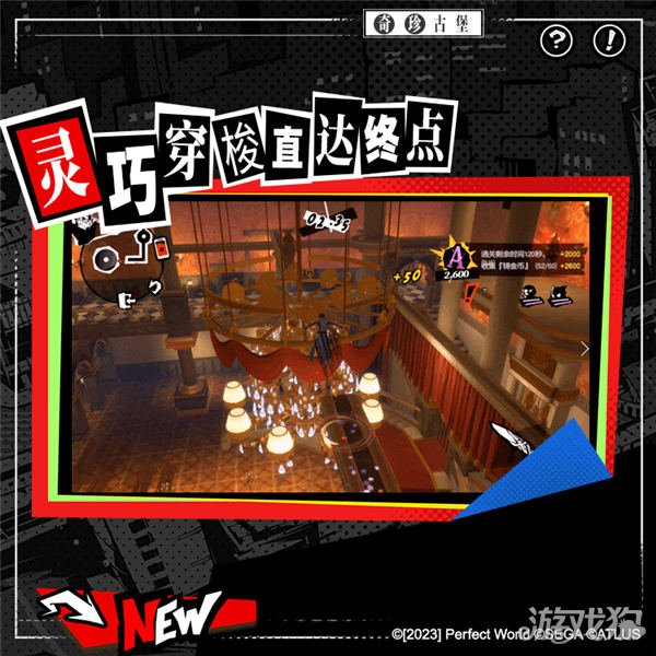女神异闻录夜幕魅影厄抑异象之境玩法介绍-第3张图片