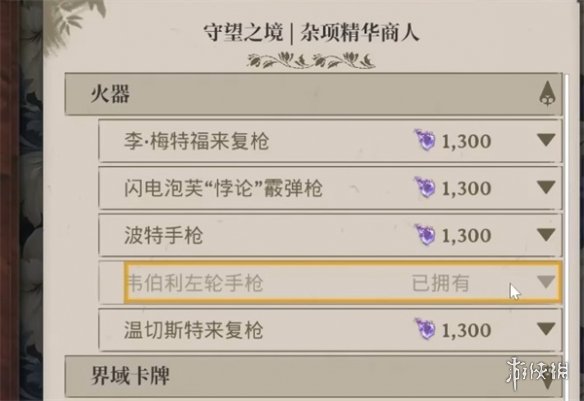 《夜莺传说》武器推荐-第2张图片