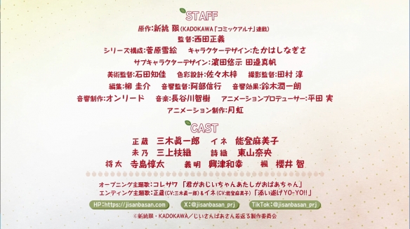 漫改TV动画《爷爷奶奶返老还童》发布最新PV 海报！-第17张图片