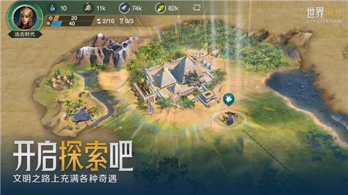 文明正版IP合作手游《世界启元》，全平台预约今日开启！-第6张图片
